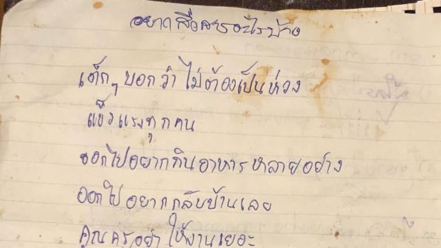 Emotivas cartas de nenes atrapados en la cueva de Tailandia